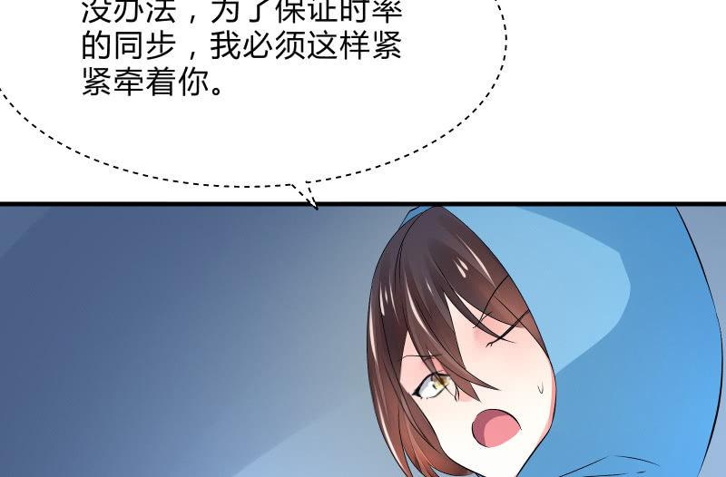 《召唤美少女军团》漫画最新章节行动开始免费下拉式在线观看章节第【39】张图片