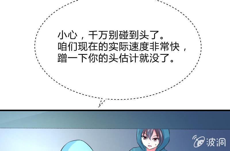 《召唤美少女军团》漫画最新章节行动开始免费下拉式在线观看章节第【41】张图片