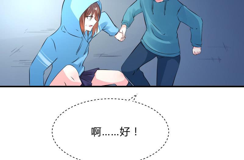 《召唤美少女军团》漫画最新章节行动开始免费下拉式在线观看章节第【42】张图片