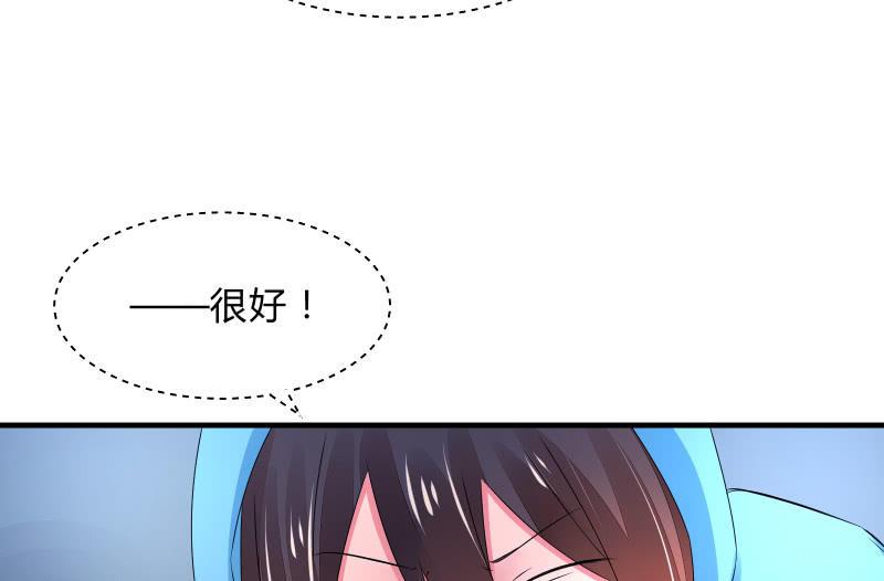 《召唤美少女军团》漫画最新章节行动开始免费下拉式在线观看章节第【43】张图片