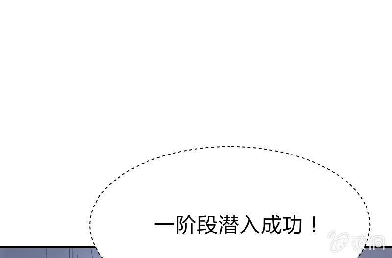 《召唤美少女军团》漫画最新章节行动开始免费下拉式在线观看章节第【45】张图片