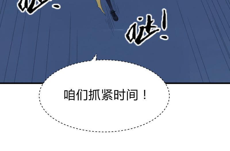 《召唤美少女军团》漫画最新章节行动开始免费下拉式在线观看章节第【48】张图片