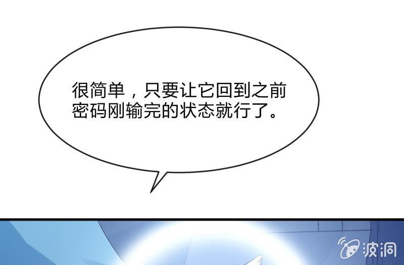 《召唤美少女军团》漫画最新章节行动开始免费下拉式在线观看章节第【57】张图片