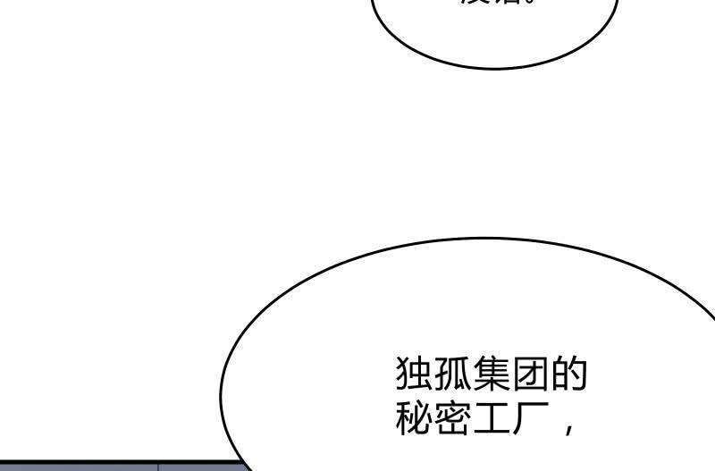 《召唤美少女军团》漫画最新章节行动开始免费下拉式在线观看章节第【6】张图片