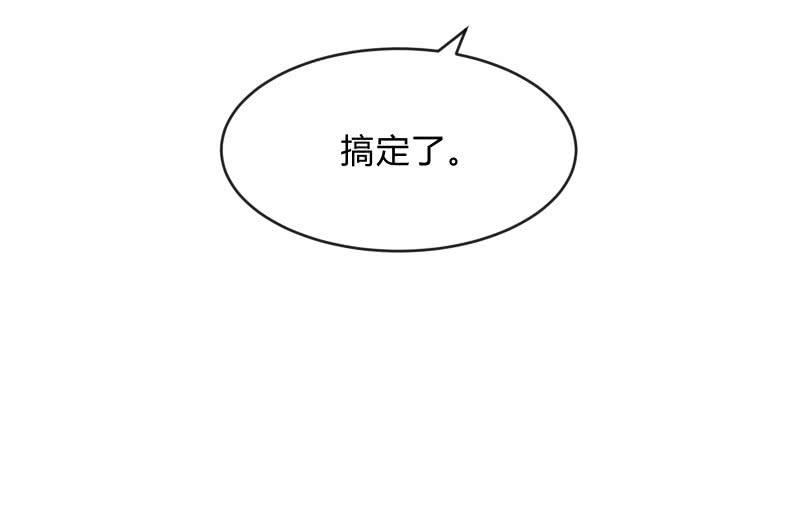 《召唤美少女军团》漫画最新章节行动开始免费下拉式在线观看章节第【62】张图片