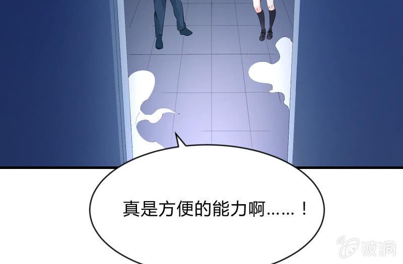 《召唤美少女军团》漫画最新章节行动开始免费下拉式在线观看章节第【65】张图片