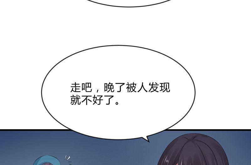 《召唤美少女军团》漫画最新章节行动开始免费下拉式在线观看章节第【66】张图片