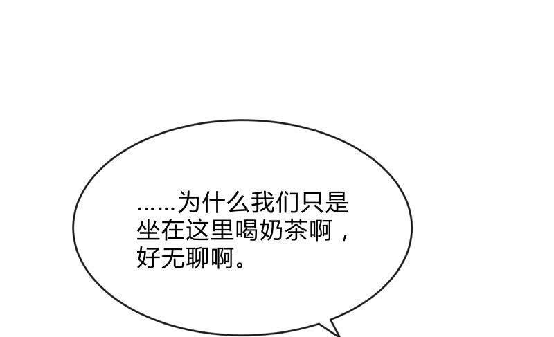 《召唤美少女军团》漫画最新章节行动开始免费下拉式在线观看章节第【71】张图片