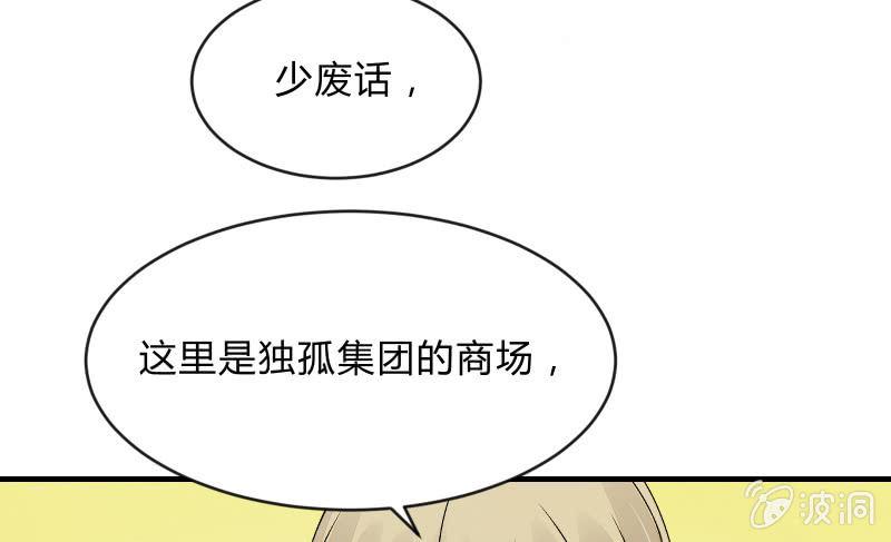 《召唤美少女军团》漫画最新章节行动开始免费下拉式在线观看章节第【73】张图片