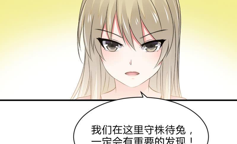 《召唤美少女军团》漫画最新章节行动开始免费下拉式在线观看章节第【74】张图片