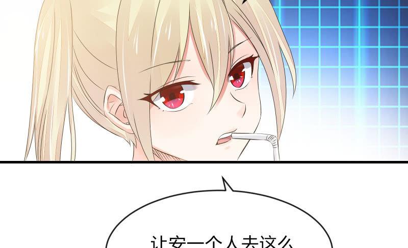 《召唤美少女军团》漫画最新章节行动开始免费下拉式在线观看章节第【76】张图片