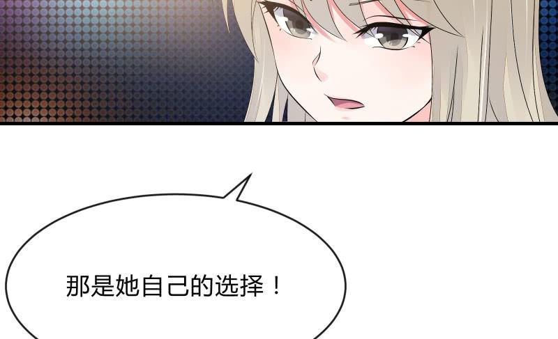 《召唤美少女军团》漫画最新章节行动开始免费下拉式在线观看章节第【78】张图片