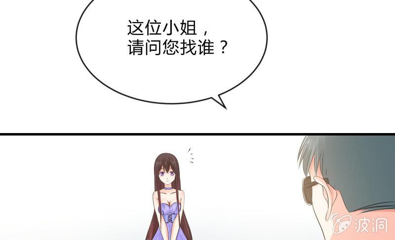 《召唤美少女军团》漫画最新章节行动开始免费下拉式在线观看章节第【85】张图片