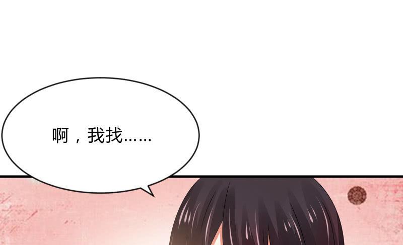 《召唤美少女军团》漫画最新章节行动开始免费下拉式在线观看章节第【87】张图片