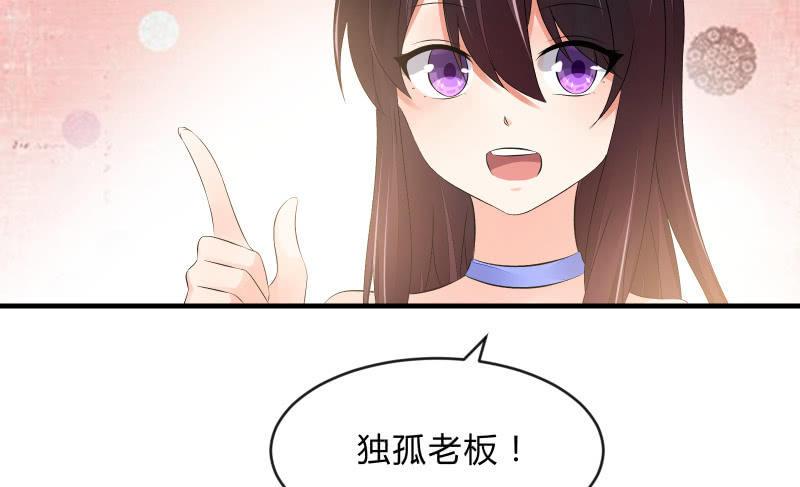 《召唤美少女军团》漫画最新章节行动开始免费下拉式在线观看章节第【88】张图片