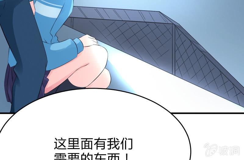 《召唤美少女军团》漫画最新章节行动开始免费下拉式在线观看章节第【9】张图片