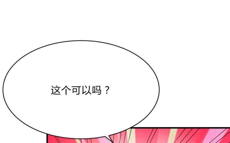 《召唤美少女军团》漫画最新章节行动开始免费下拉式在线观看章节第【91】张图片