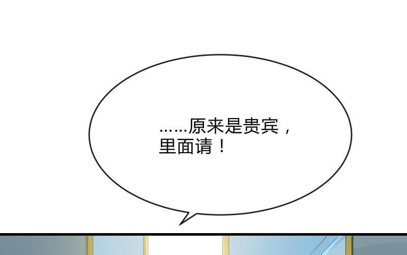 《召唤美少女军团》漫画最新章节行动开始免费下拉式在线观看章节第【94】张图片