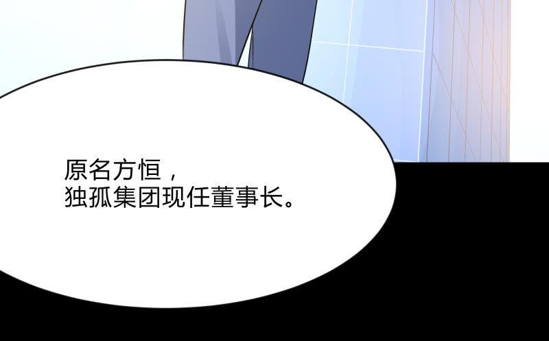 《召唤美少女军团》漫画最新章节独孤集团免费下拉式在线观看章节第【11】张图片