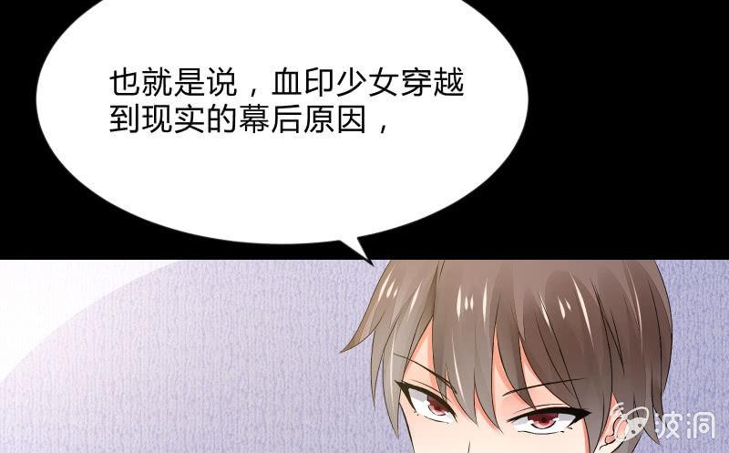 《召唤美少女军团》漫画最新章节独孤集团免费下拉式在线观看章节第【21】张图片