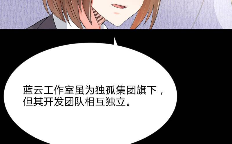 《召唤美少女军团》漫画最新章节独孤集团免费下拉式在线观看章节第【24】张图片