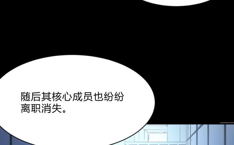 《召唤美少女军团》漫画最新章节独孤集团免费下拉式在线观看章节第【27】张图片