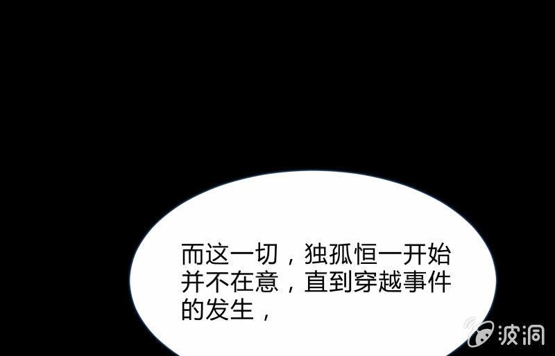 《召唤美少女军团》漫画最新章节独孤集团免费下拉式在线观看章节第【29】张图片