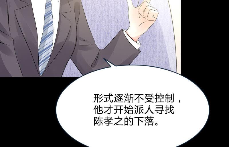 《召唤美少女军团》漫画最新章节独孤集团免费下拉式在线观看章节第【31】张图片