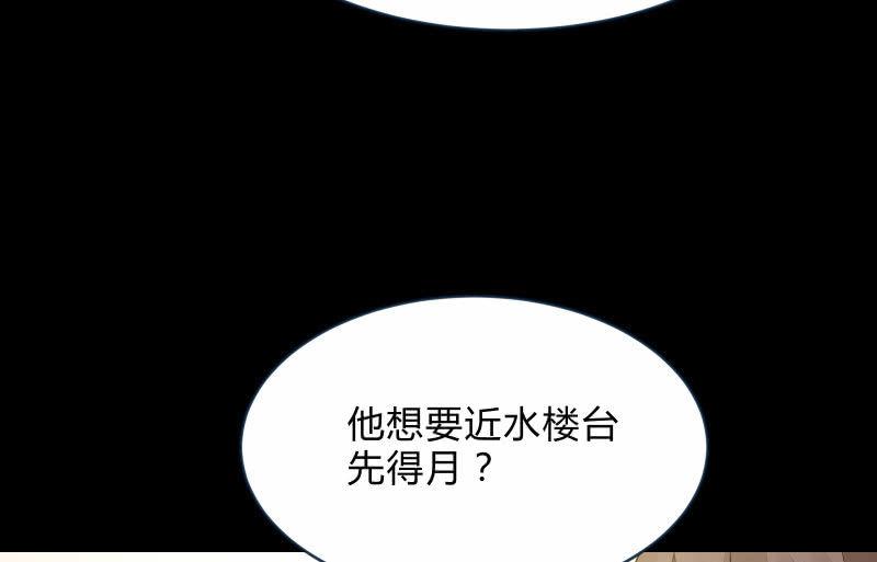 《召唤美少女军团》漫画最新章节独孤集团免费下拉式在线观看章节第【32】张图片