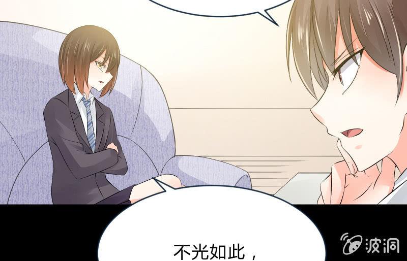 《召唤美少女军团》漫画最新章节独孤集团免费下拉式在线观看章节第【33】张图片