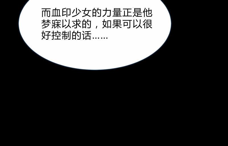 《召唤美少女军团》漫画最新章节独孤集团免费下拉式在线观看章节第【36】张图片