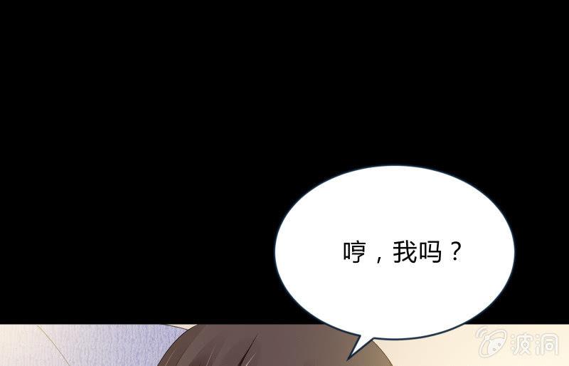 《召唤美少女军团》漫画最新章节独孤集团免费下拉式在线观看章节第【45】张图片