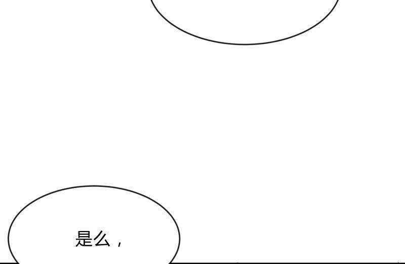 《召唤美少女军团》漫画最新章节独孤集团免费下拉式在线观看章节第【55】张图片