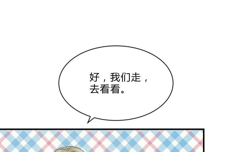 《召唤美少女军团》漫画最新章节独孤集团免费下拉式在线观看章节第【72】张图片