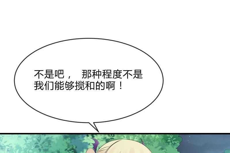 《召唤美少女军团》漫画最新章节独孤集团免费下拉式在线观看章节第【75】张图片