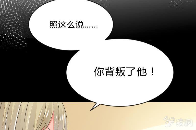 《召唤美少女军团》漫画最新章节独孤集团免费下拉式在线观看章节第【81】张图片