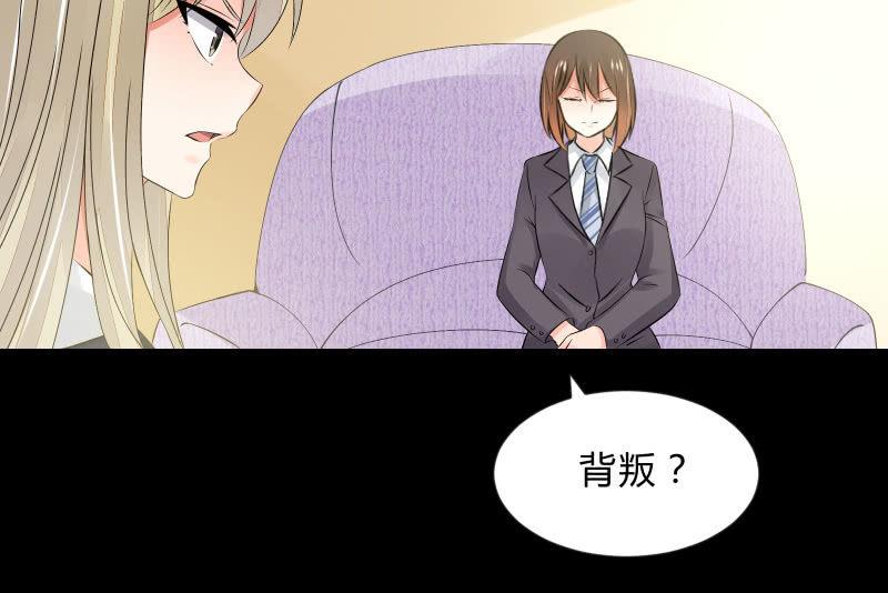 《召唤美少女军团》漫画最新章节独孤集团免费下拉式在线观看章节第【82】张图片