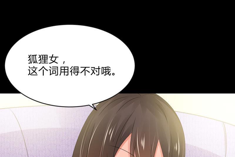 《召唤美少女军团》漫画最新章节独孤集团免费下拉式在线观看章节第【83】张图片