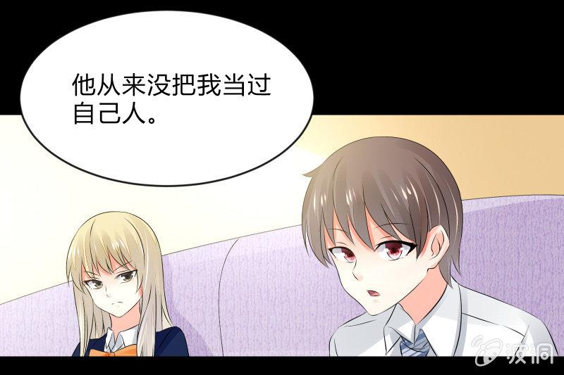 《召唤美少女军团》漫画最新章节独孤集团免费下拉式在线观看章节第【85】张图片