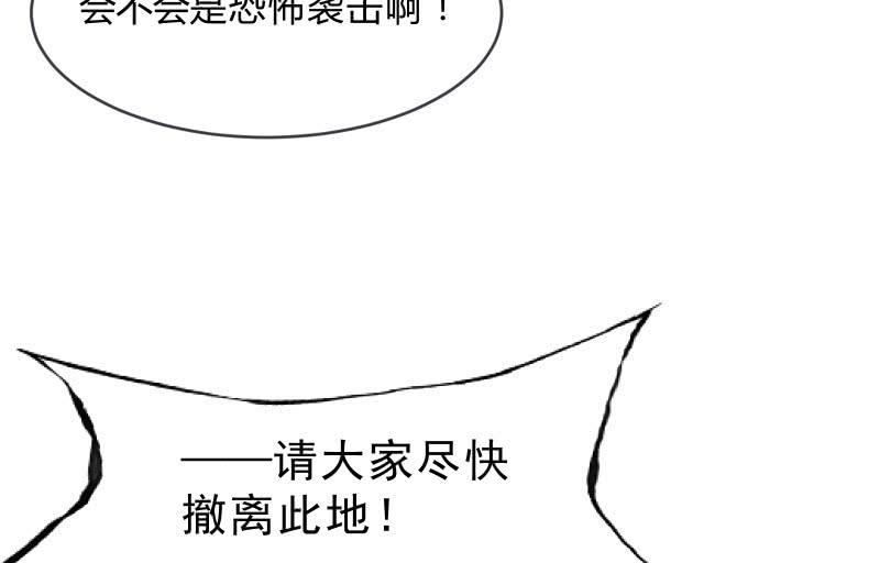 《召唤美少女军团》漫画最新章节人质免费下拉式在线观看章节第【10】张图片