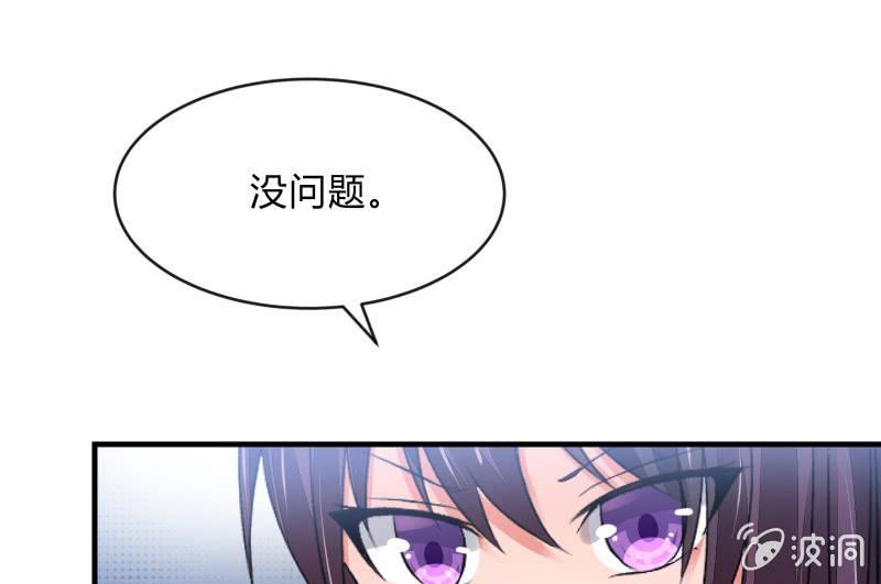 《召唤美少女军团》漫画最新章节人质免费下拉式在线观看章节第【101】张图片