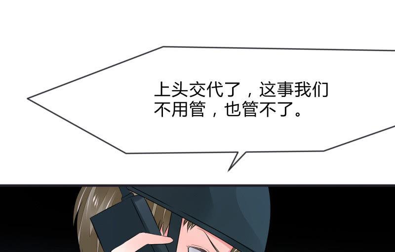 《召唤美少女军团》漫画最新章节人质免费下拉式在线观看章节第【16】张图片