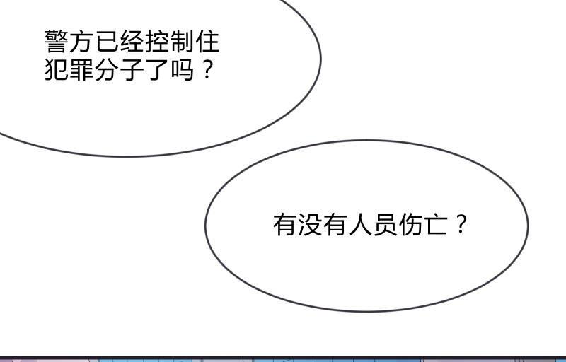 《召唤美少女军团》漫画最新章节人质免费下拉式在线观看章节第【20】张图片