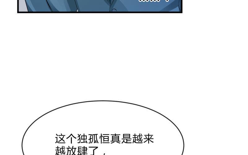 《召唤美少女军团》漫画最新章节人质免费下拉式在线观看章节第【27】张图片