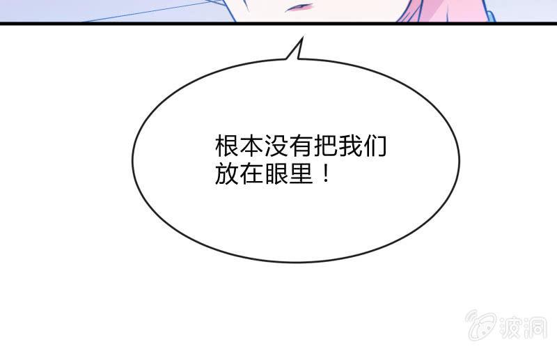 《召唤美少女军团》漫画最新章节人质免费下拉式在线观看章节第【29】张图片