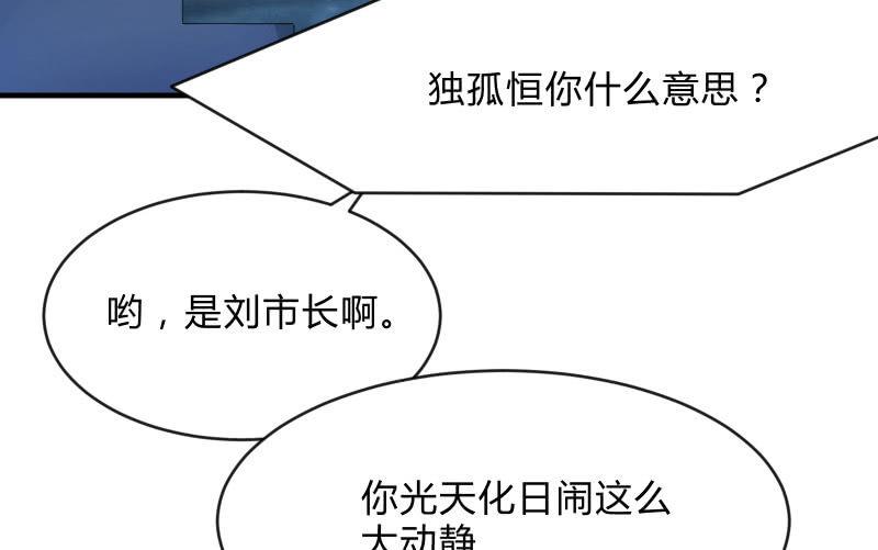 《召唤美少女军团》漫画最新章节人质免费下拉式在线观看章节第【34】张图片