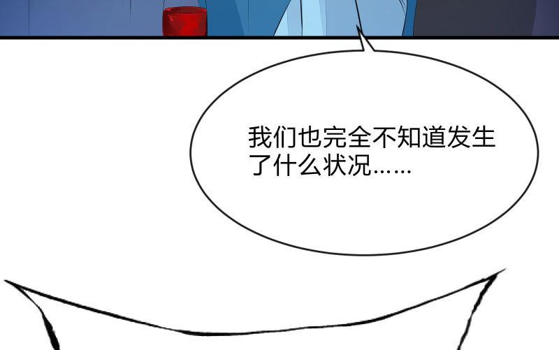 《召唤美少女军团》漫画最新章节人质免费下拉式在线观看章节第【38】张图片