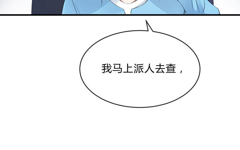 《召唤美少女军团》漫画最新章节人质免费下拉式在线观看章节第【42】张图片