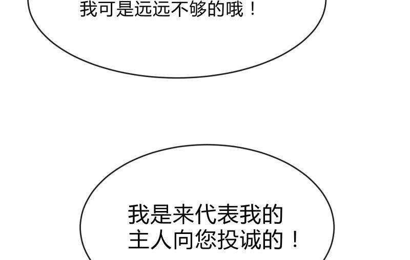 《召唤美少女军团》漫画最新章节人质免费下拉式在线观看章节第【59】张图片