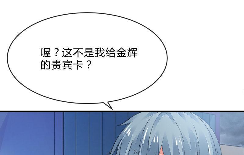 《召唤美少女军团》漫画最新章节人质免费下拉式在线观看章节第【63】张图片